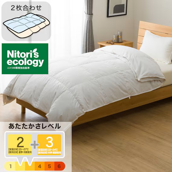 ニトリ(NITORI) 2枚合わせ羽毛掛ふとん クイーン NTR-2 K2414 Q 2115100013886